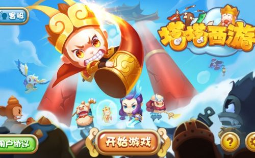 塔塔西游