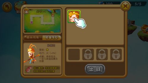 塔塔西游 截图2
