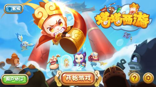 塔塔西游 截图5
