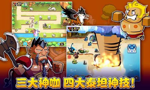 偶滴神（最牛塔防） 截图1
