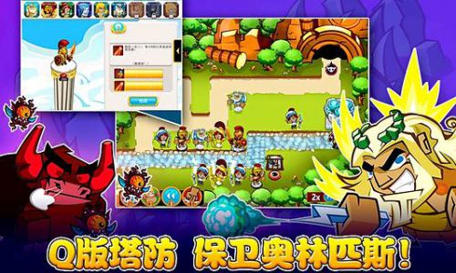 偶滴神（最牛塔防） 截图5