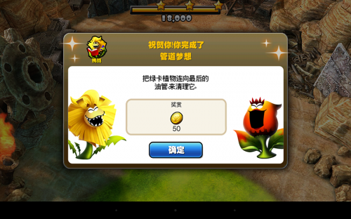 伊甸园 截图3