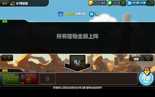 伊甸园 截图4