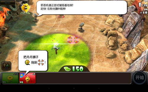 伊甸园 截图6
