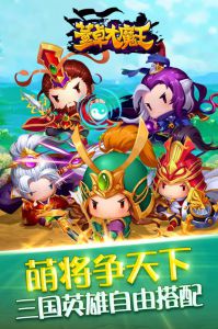 董卓大魔王 截图5