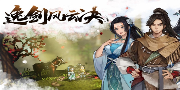 《逸剑风云决》门派选择介绍