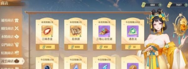 《江湖如梦》紫晶获取方法