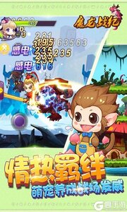 魔龙战记 截图3