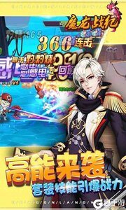 魔龙战记 截图4