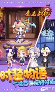 魔龙战记 截图5