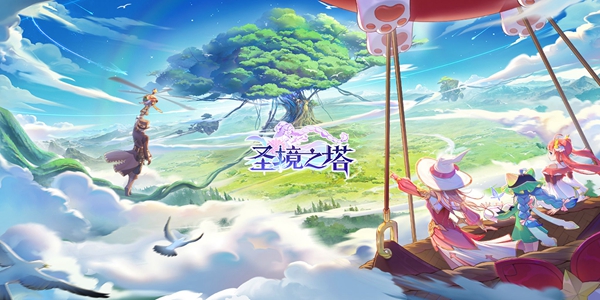 《圣境之塔》瑟菲拉宝箱在哪