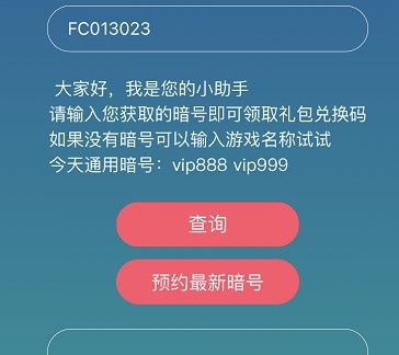 《忍者必须死3》1月30日最新暗号礼包兑换码领取