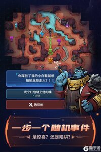 跨越星弧 截图2
