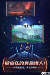 跨越星弧 截图3