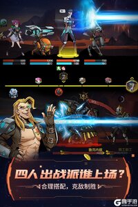 跨越星弧 截图4