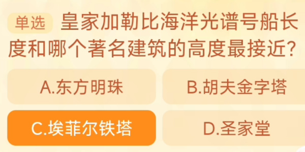 《淘宝》每日一猜9月21日答案2023