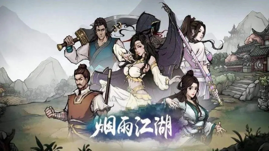 《烟雨江湖》天暮残月掌第五重后续任务攻略