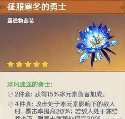 《原神》4.1莱欧斯利圣遗物选择介绍