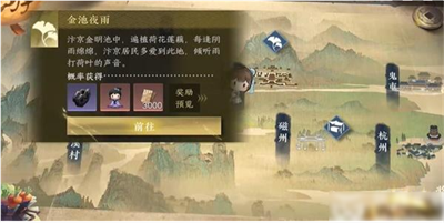 《逆水寒手游》胡笳十八拍获取方法介绍