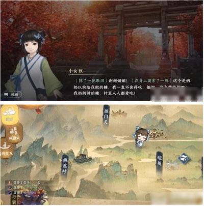 《逆水寒手游》胡笳十八拍获取方法介绍