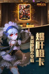 仲裁之刀 截图1