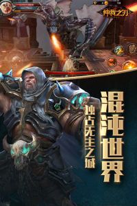 仲裁之刀 截图2