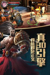 仲裁之刀 截图4
