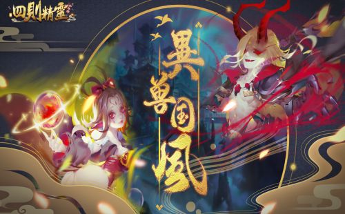 四则精灵