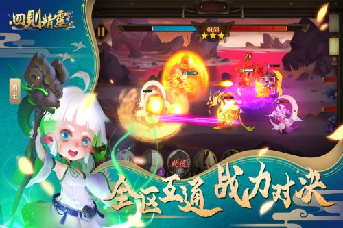四则精灵 截图1