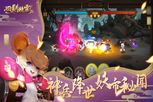 四则精灵 截图2