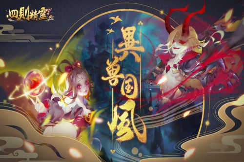四则精灵 截图5
