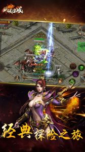 斗破沙城 截图2