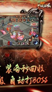 斗破沙城 截图3