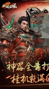 斗破沙城 截图4
