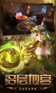 无尽神域 截图3