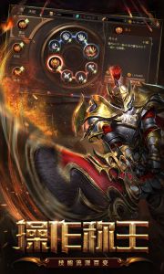 无尽神域 截图5