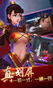 斗战三国 截图4