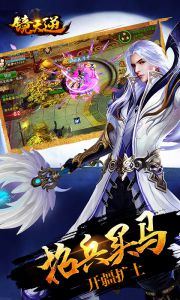 镜天逆 截图1