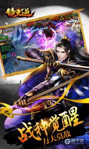 镜天逆 截图2