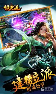镜天逆 截图3