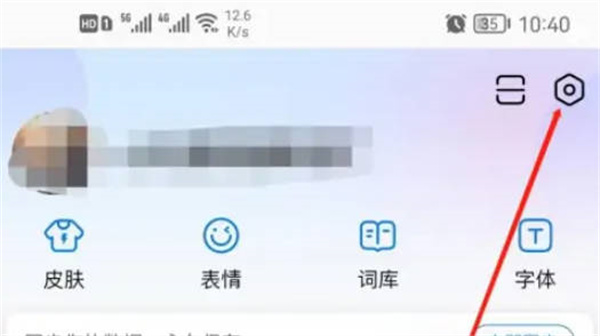 《百度输入法》退出学生模式教程