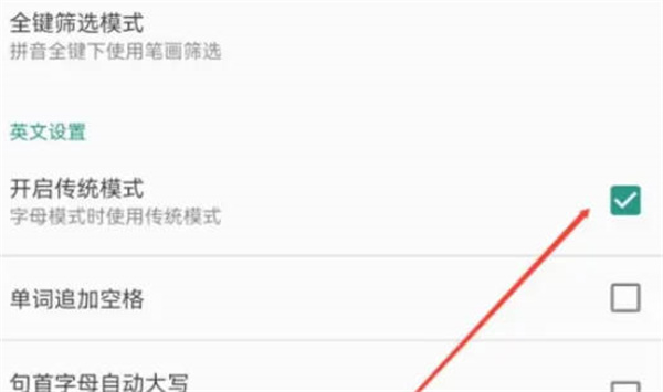 《百度输入法》退出学生模式教程