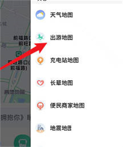 《高德地图》出游地图在哪里