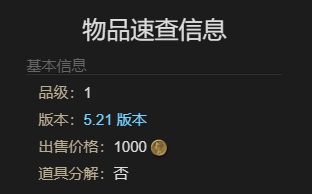 《最终幻想14：水晶世界》白化黑羊坐骑获得方法