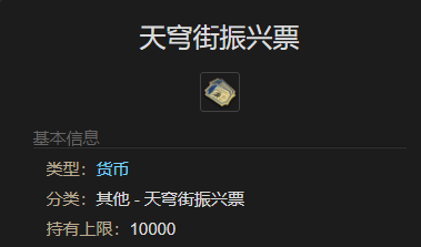 《最终幻想14：水晶世界》白化黑羊坐骑获得方法