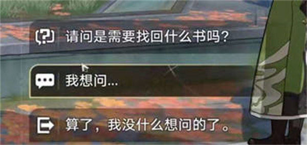 《崩坏星穹铁道》永别了丹枢大人任务完成攻略