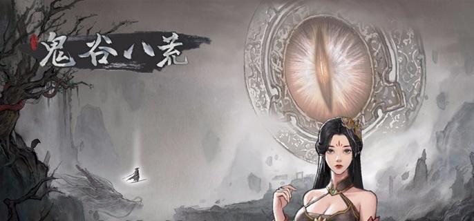 《鬼谷八荒》化神五神魂怎么得 化神五个神魂位置分享