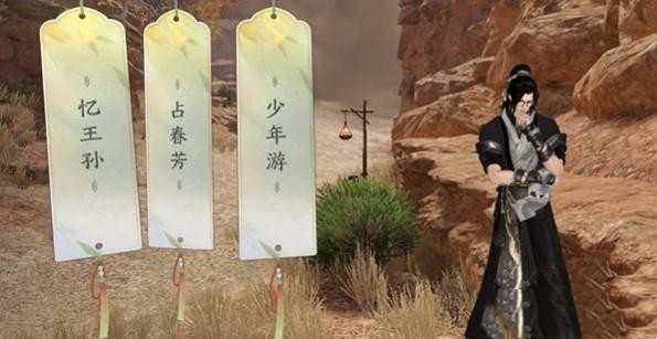 逆水寒手游宋辽边境词话魔鬼城任务教程图二