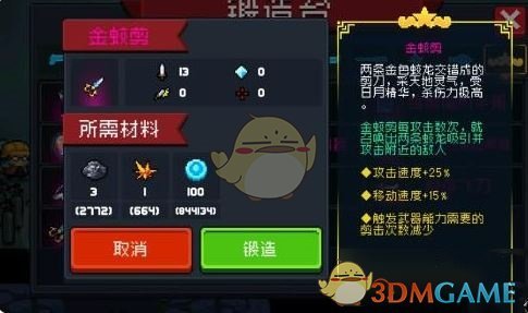 《元气骑士》神话武器强度排行