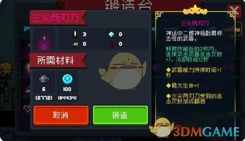 《元气骑士》神话武器强度排行